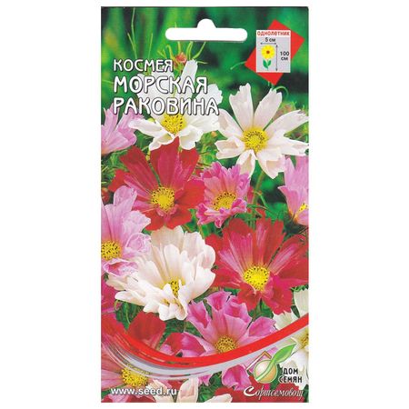 семена Космея Морская раковина ДОМ СЕМЯН 0,43г