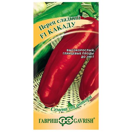 семена перец Какаду ГАВРИШ F1 15шт авторские гарриет уайтхорн секрет говорящего какаду выпуск 2