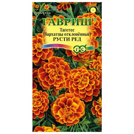 семена Бархатцы Русти Ред отклоненые ГАВРИШ ГАВРИШ 0,3г