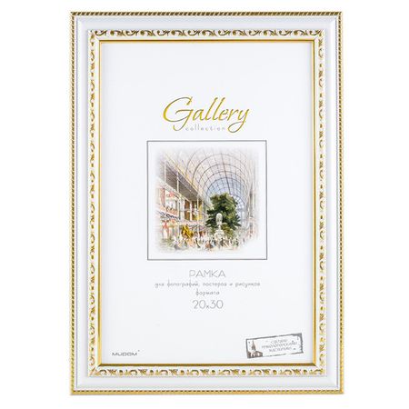 фоторамка МИРАМ 200х300 мм белый золото пластик