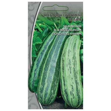 семена кабачок Зебра 1г