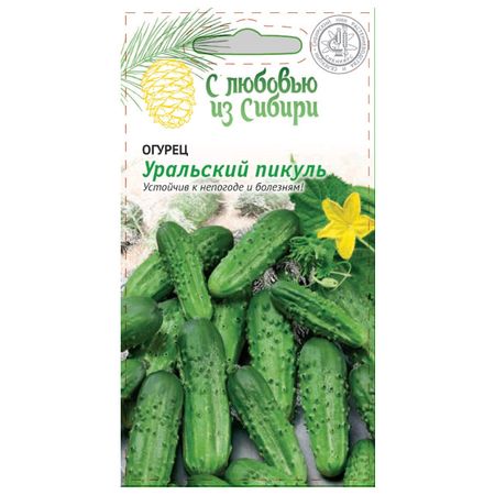 семена огурец Уральский пикуль 0,25г