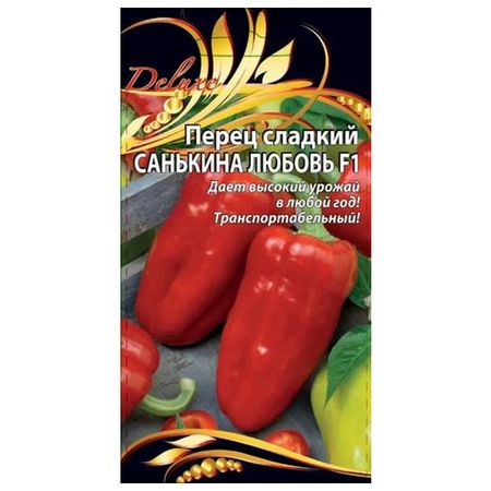 семена Перец Санькина любовь F1 0,1г ошо любовь свобода одиночество 2673