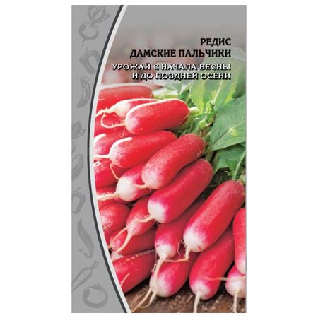 семена редис Дамские пальчики 3г татьяна александровна харченко готовим пальчики к письму сборник развивающих заданий