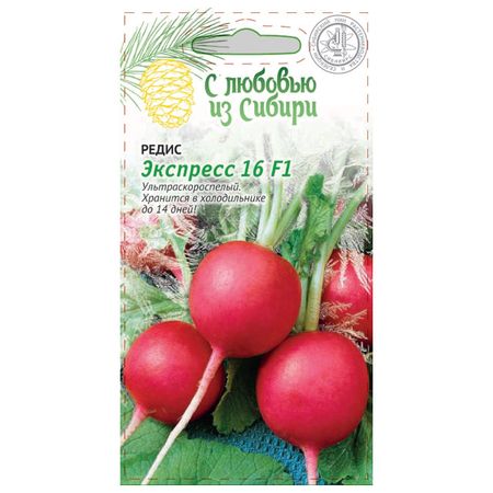 семена Редис Экспресс 16 F1 2г ирина федоровна слепцова формирование функциональной грамотности от адаптации к преадаптации