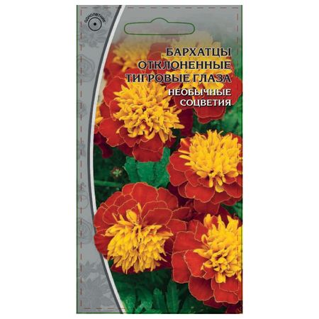 семена Бархатцы отклоненные Тигровые глаза 0,5г надежда борисовна васильева смотри страху в глаза