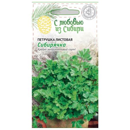 семена петрушка Сибирячка Сибирская серия 2г наталья николаевна терентьева урало сибирская роспись раскраска с наклейками