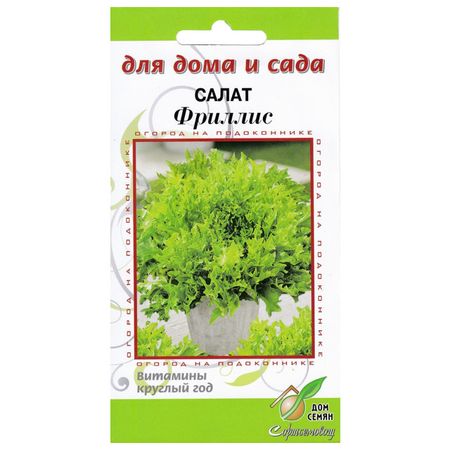 семена салат Фриллис ДОМ СЕМЯН 0,3г