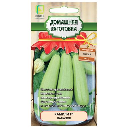 семена кабачок Камили ПОИСК F1 12шт