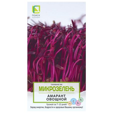 семена микрозелень Амарант овощной ПОИСК 1г