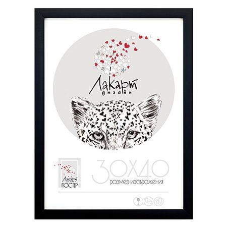 фоторамка черная 300х400мм пластик