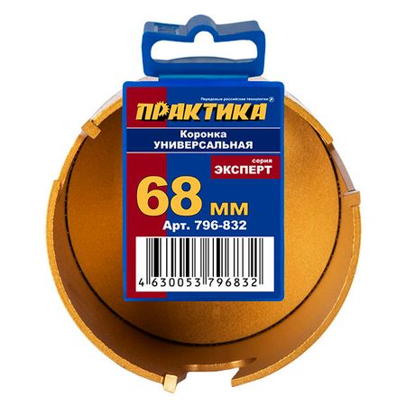 коронка твердосплавная ПРАКТИКА 68мм универсальная