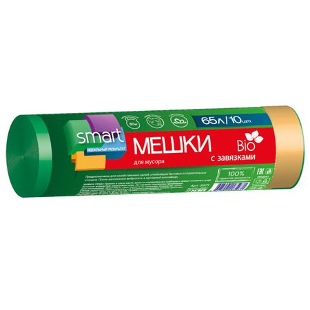 мешки для мусора SMART Bio 65л 10шт 70х58см 18мкм биоразлагаемые с завязками