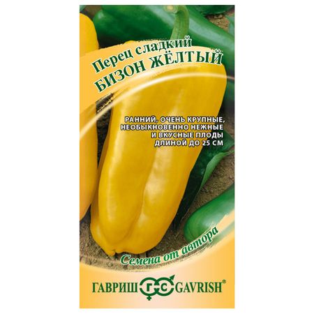 семена перец Бизон желтый ГАВРИШ 0,1г авторские