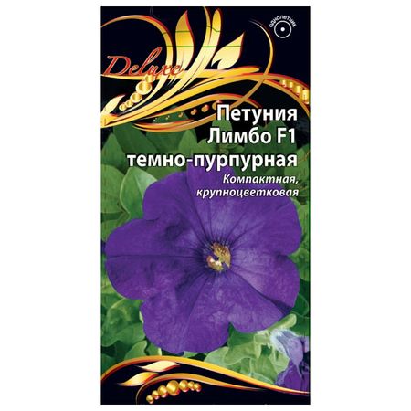 семена Петуния Лимбо темно-пурпурная 10шт уильям генри хадсон пурпурная земля