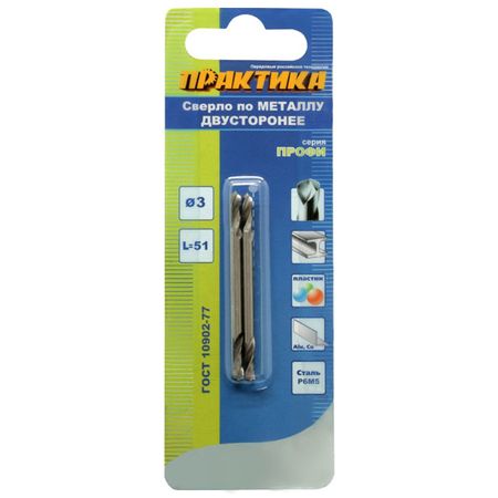 сверло по металлу ПРАКТИКА Р6М5 3,0х51мм  двустороннее 2шт массимилиано филадоро двустороннее таро vice versa