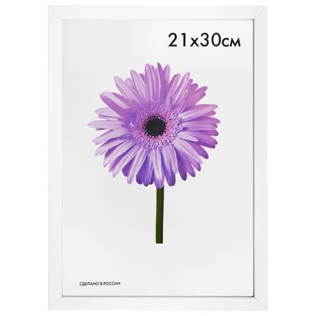 фоторамка MARIA 210х300мм белая пластик