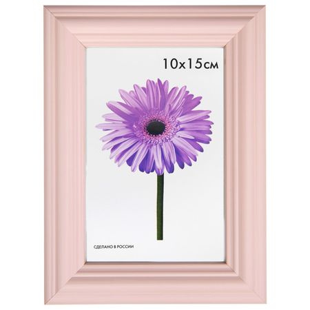 фоторамка LINDA 100х150мм розовая дерево фоторамка тёмное дерево с белой каймой 10 х 15 см