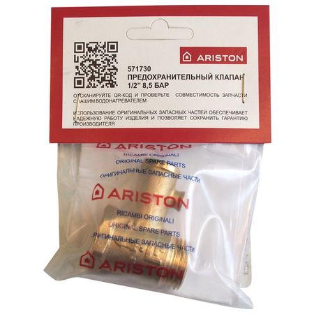 клапан предохранительный для бойлера ARISTON 1/2