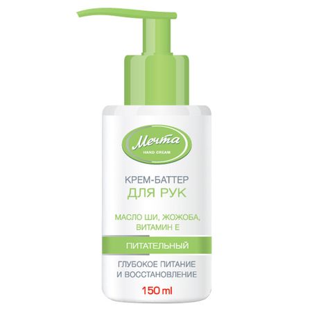 крем для рук МЕЧТА Питательный 150мл