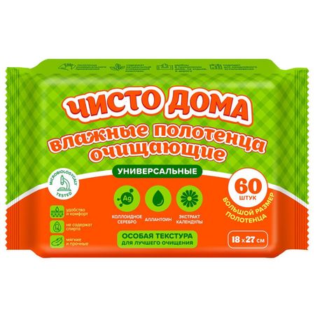 полотенца влажные ЧИСТО ДОМА Универсальные 60шт