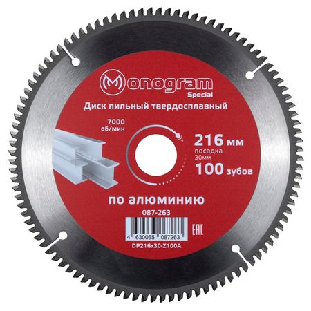 диск пильный MONOGRAM Special по алюминию и пластику 216х30мм 100 зубьев
