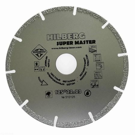 диск алмазный HILBERG Super Master 125х22,23х2мм сегментный