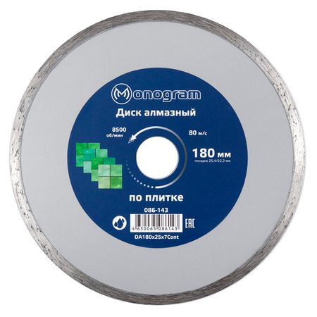 диск алмазный MONOGRAM Basis 180х25,4/22x7мм несегментный зинаида гай алмазный век свет звезды праматерь гай з диля