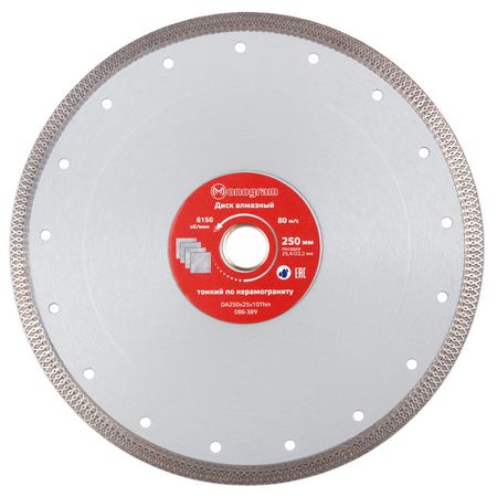 диск алмазный MONOGRAM Special 250х25,4/22,2x10мм турбо-тонкий