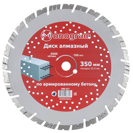 диск алмазный MONOGRAM Special 350х25,4мм турбосегментный