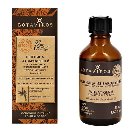 Базовое масло BOTAVIKOS из зародышей пшеницы 100% 50 мл катс янг ароматерапия эфирные масла лечебные свойства практика применения