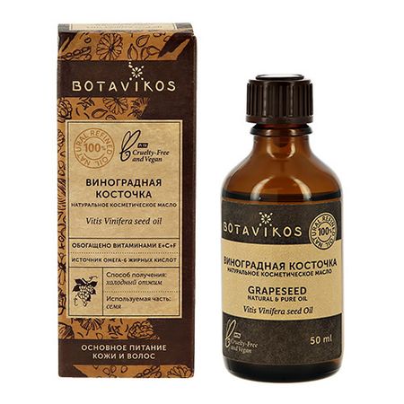 Базовое масло BOTAVIKOS из косточек винограда 100% 50 мл катс янг ароматерапия эфирные масла лечебные свойства практика применения