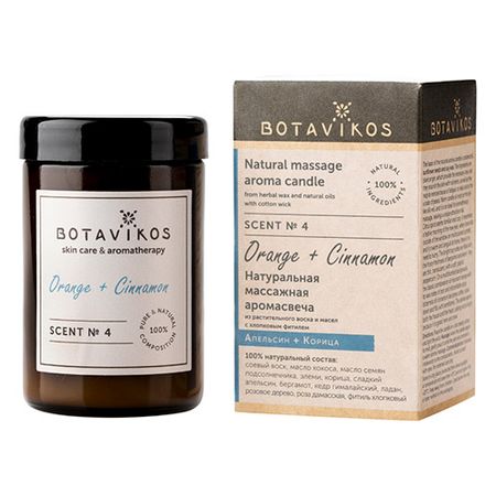 Аромасвеча BOTAVIKOS Апельсин и корица 90 г поэтов надо хвалить