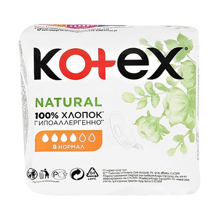 Прокладки ультратонкие KOTEX NATURAL Нормал 8 шт сталик ханкишиев казан баран и новые кулинарные удовольствия