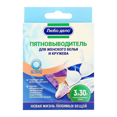 Пятновыводитель для белья ЛЮБО ДЕЛО для женского белья и кружева 3 саше маргарита ренатовна зобнина бизнес teens как начать свое первое дело и добиться успеха