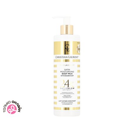 Молочко для тела CHRISTIAN LAURENT POUR LA BEAUTE увлажняющее 350 мл