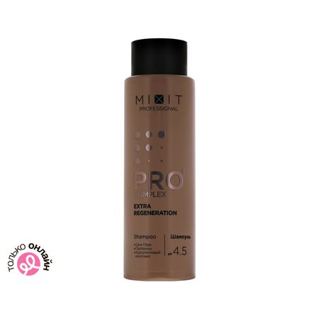 Шампунь для волос MIXIT PROFESSIONAL PRO COMPLEX экстравосстанавливающий 400 мл давид фонкинос номер два роман о человеке который не стал гарри поттером