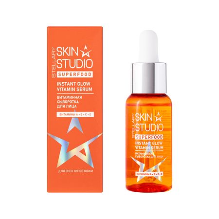 Сыворотка для лица STELLARY SKIN STUDIO SUPERFOOD с мультивитаминами 30 мл елена константиновна трофимова екатерина николаевна емельянова пишем правильно