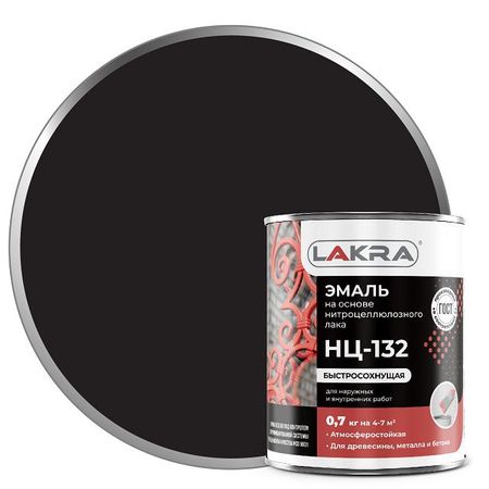 эмаль ЛАКРА НЦ-132 0,7кг черная, арт.0008094