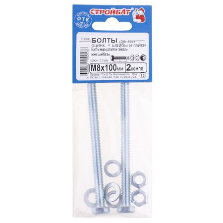 болт DIN933 М8x100 + гайка + шайба + гровер 2шт ферр гровер убийство кирова смертельная тайна сталинской эпохи