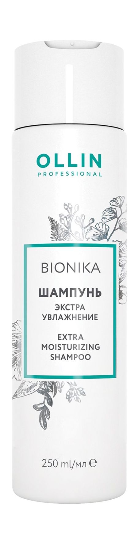 Ollin Professional Bionika Extra Moisturizing Shampoo василий иванович корольчук решение знаменитых математических проблем