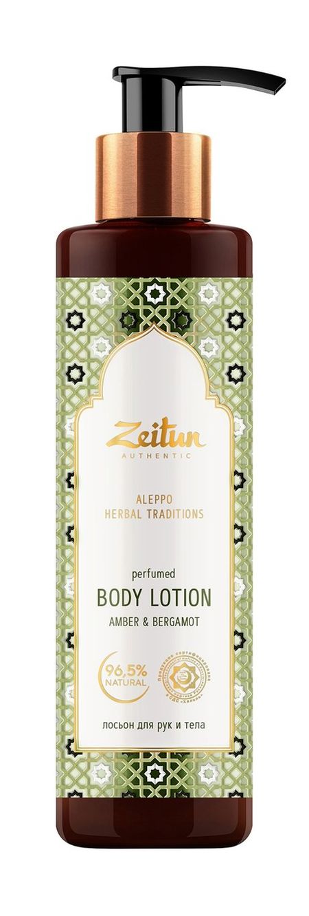 Zeitun Aleppo Herbal Traditions Perfumed Body Lotion