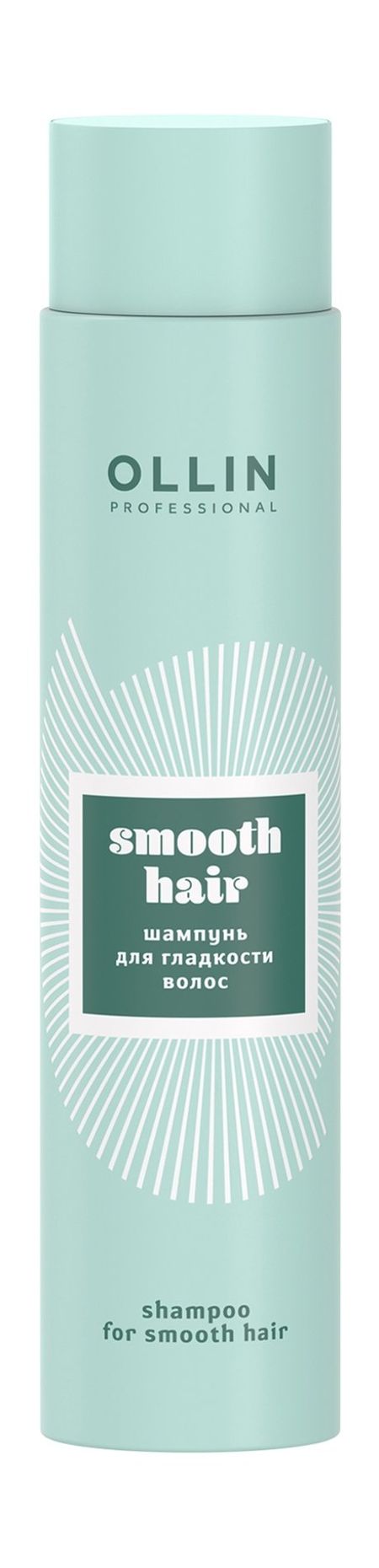Ollin Professional Smooth Hair Shampoo