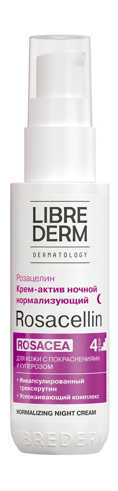 Librederm Rosacellin Normalizing Active Cream проницаемость пород и плотность флюидов в высокотемпературных геохимических процессах экспериментальные исследования