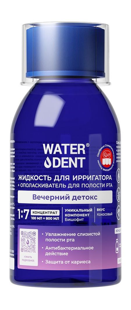Waterdent Вечерний детокс Жидкость для ирригатора