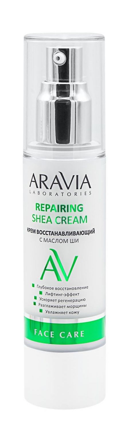Aravia Laboratories Face Care Repairing Shea Cream кэтрин шэнахан код метаболизма 3 этапная программа перезапуска обмена веществ