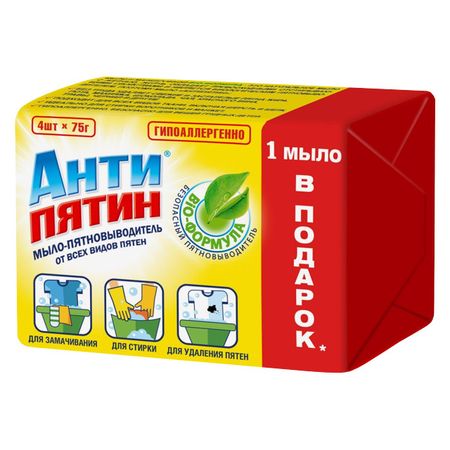 пятновыводитель АНТИПЯТИН мыло 4шт 75г