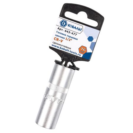 головка свечная КОБАЛЬТ 1/2