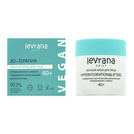 Крем для лица LEVRANA DAILY ночной с гиалуронатом и растительными аминокислотами 40+ гиперувлажнение и лифтинг 50 мл