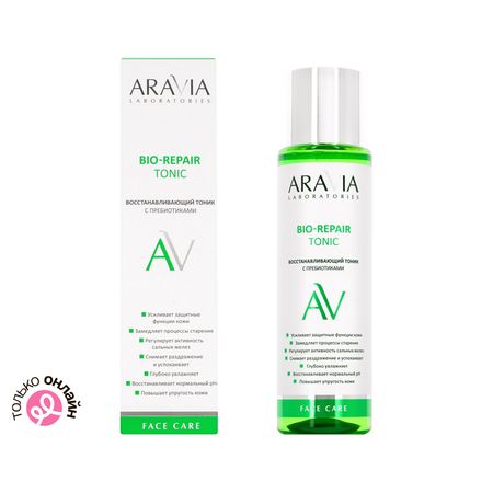 Тоник для лица ARAVIA LABORATORIES восстанавливающий с пребиотиками 250 мл анна олеговна купырина всё к лучшему